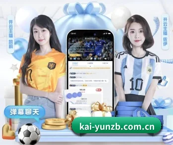 开云直播的故事
